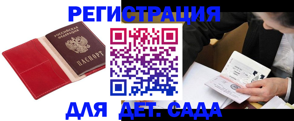 регистрация в Шадринске